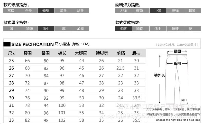 牛仔褲尺碼表