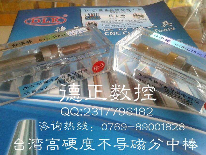 台湾不导磁分中棒