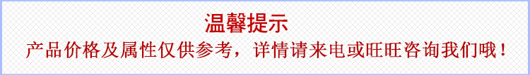 温馨提示