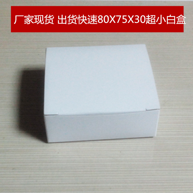 小白盒-小白盒--阿里巴巴采购平台求购产品详情