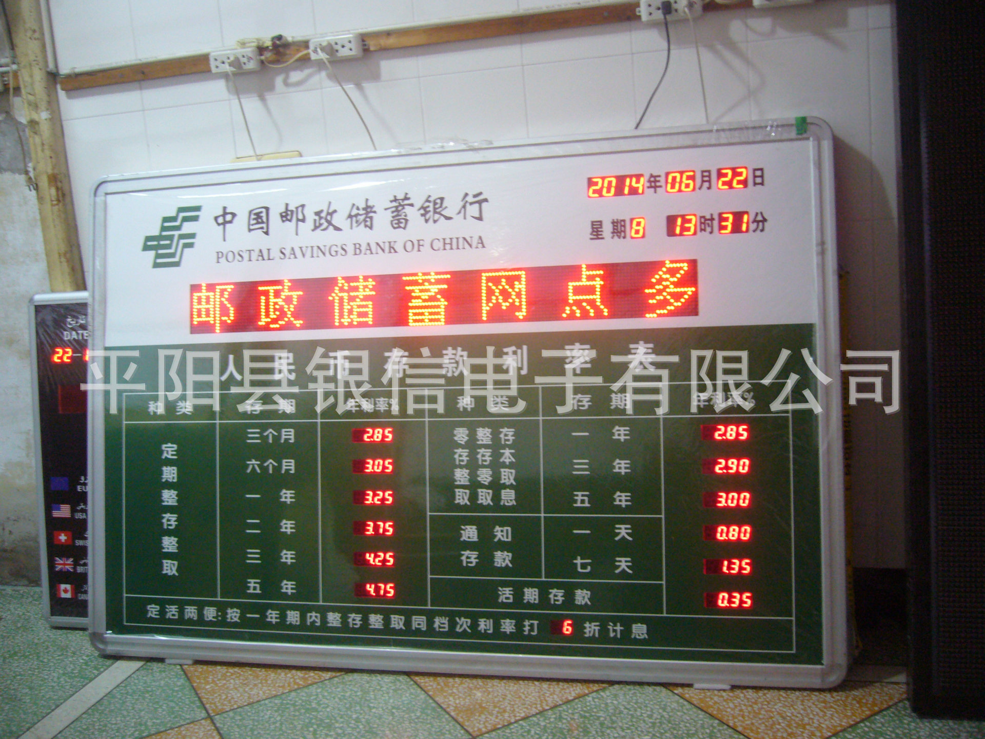 【专业生产邮政银行信用社银行专用LED数码电