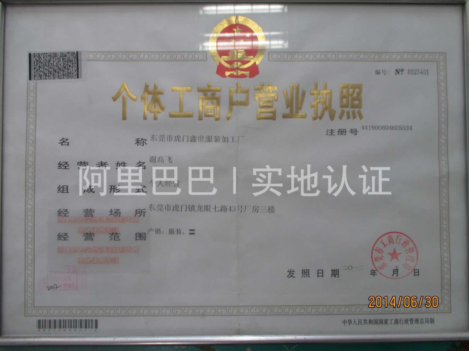 1531494601
