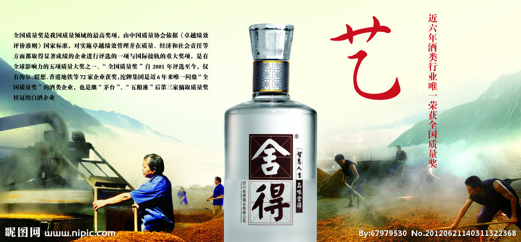 白酒批发52水晶舍得500ml限成都地区销售使用