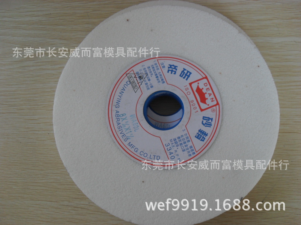 帝研砂伦