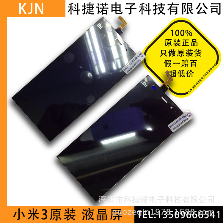 【小米3 手机屏幕 LCD 手机显示屏 手机屏 工厂