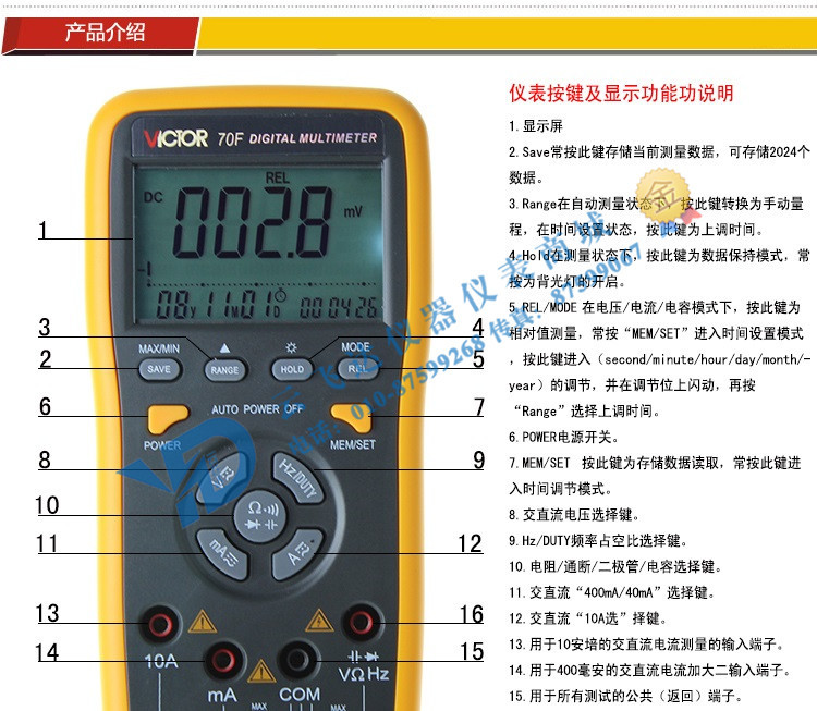 【胜利正品 智能型数字万用表VC70F 存储型 背