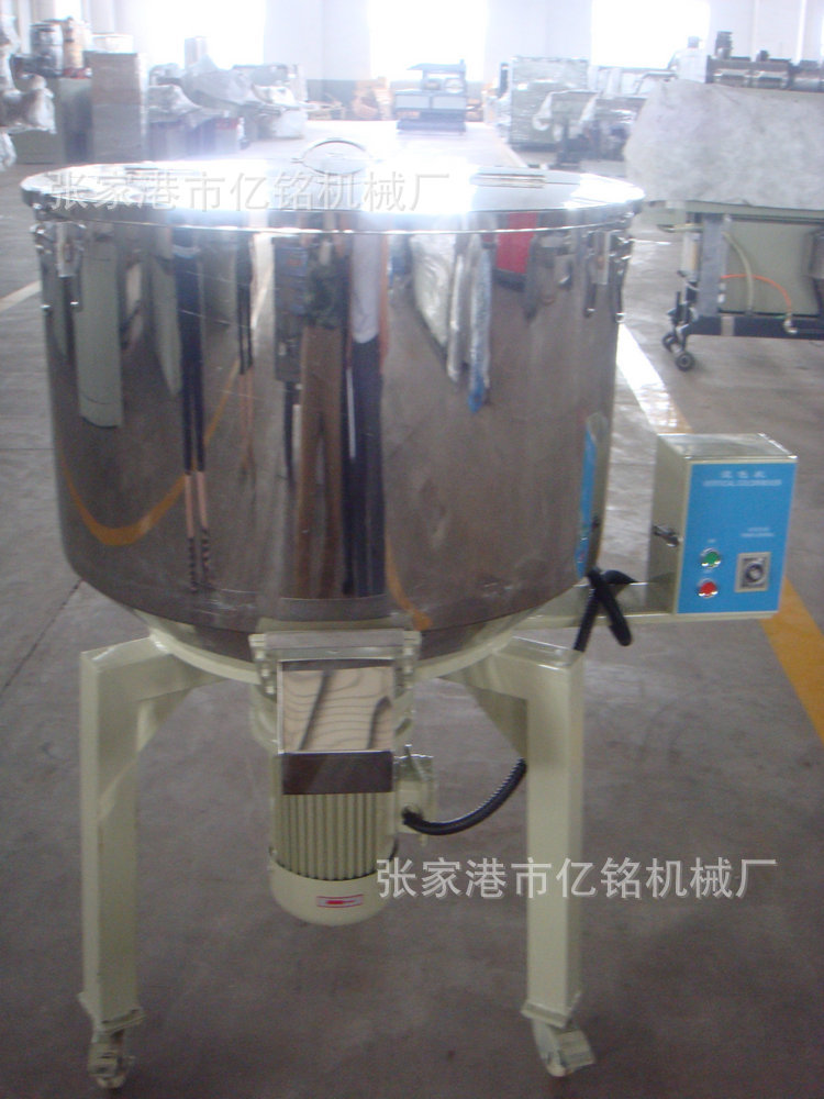 混料機2