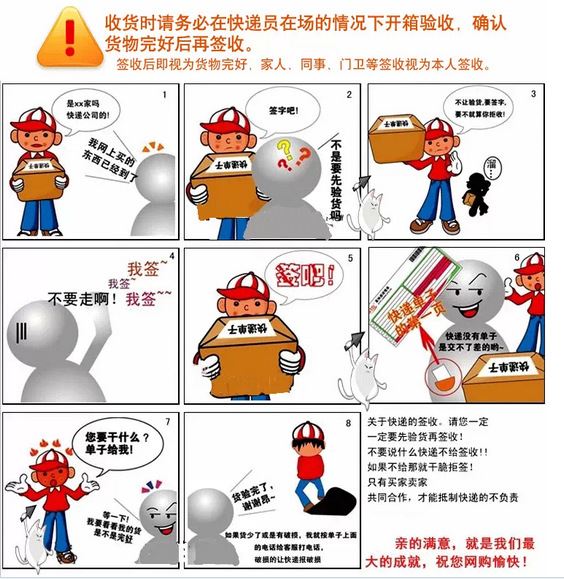 05-收貨驗貨說明-05