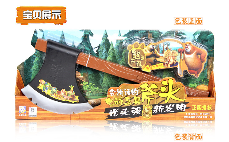美高乐熊出没玩具g123 2014年新款玩具批发加盟代理