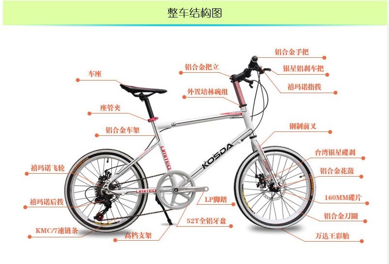 kosda铝合金自行车20寸小轮径 禧玛诺变速 轻便式单车