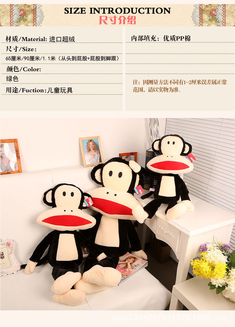 批发正品paul frank大嘴猴情侣大嘴猴毛绒玩具公仔 情人节礼物