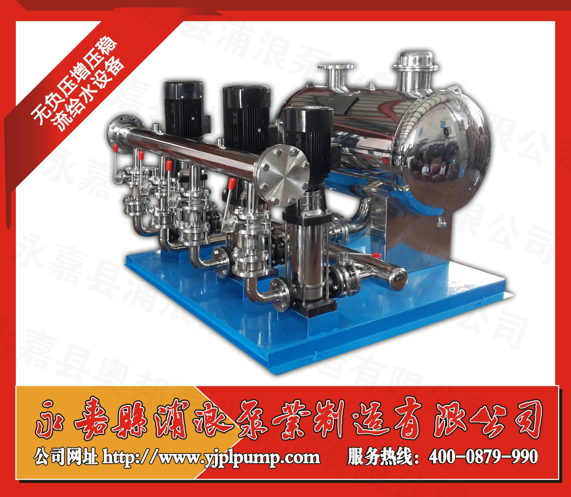 永嘉浦浪泵业制造有限公司&mdash;&mdash;单个水泵广告-58