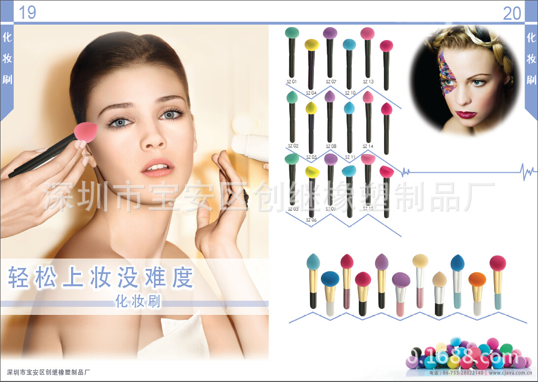 化妆刷