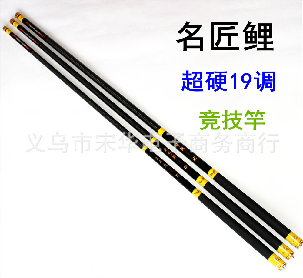 鱼竿碳素超轻超硬调台钓竿手竿价格质量 哪个牌子比较