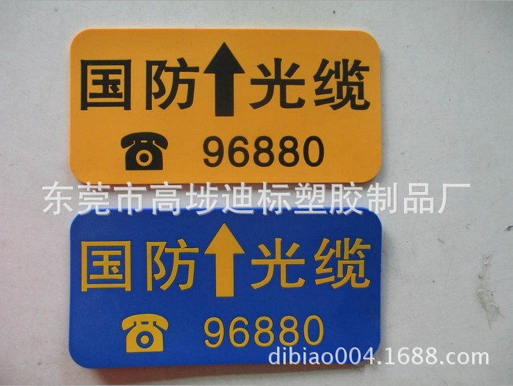 洗唛、商标-东莞厂家供应国防光缆商标 下有燃