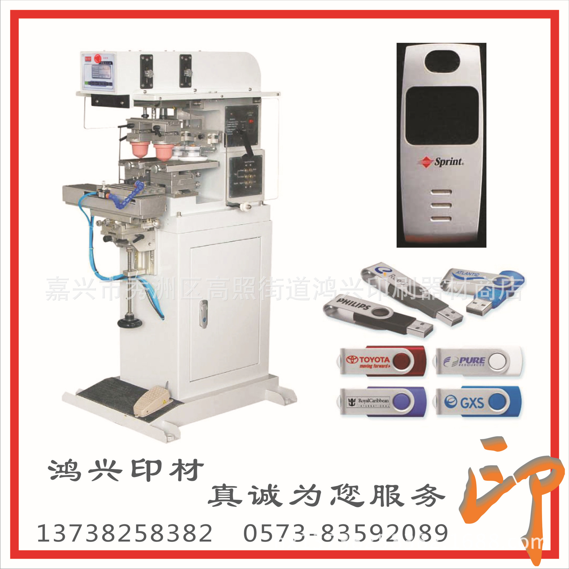 移印机23图框