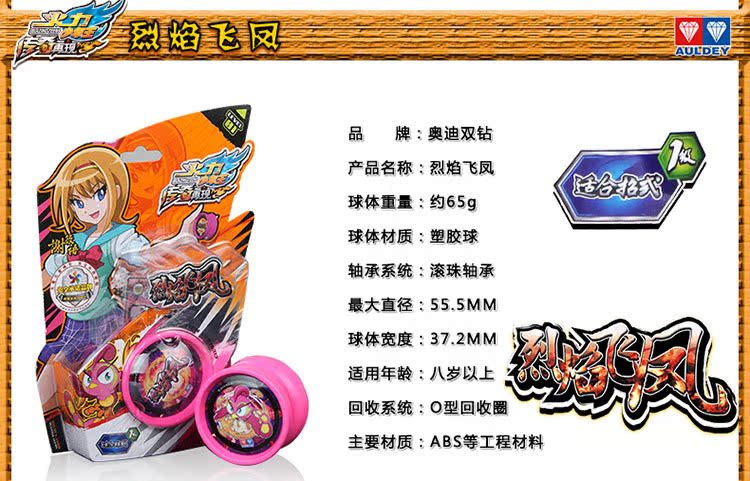 玩具球-奥迪双钻<em>火力少年王</em>5传奇再现悠悠球包