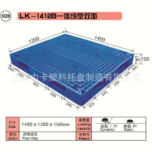 928.LK-1412B一体成型双面