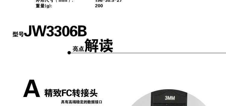 上海嘉慧JW3306B无损光纤识别仪图片