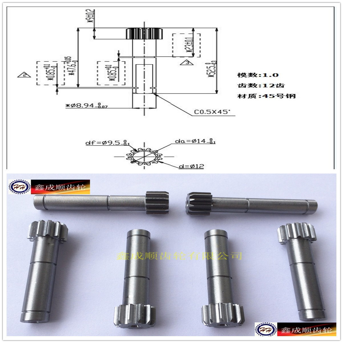 45號鋼齒輪軸