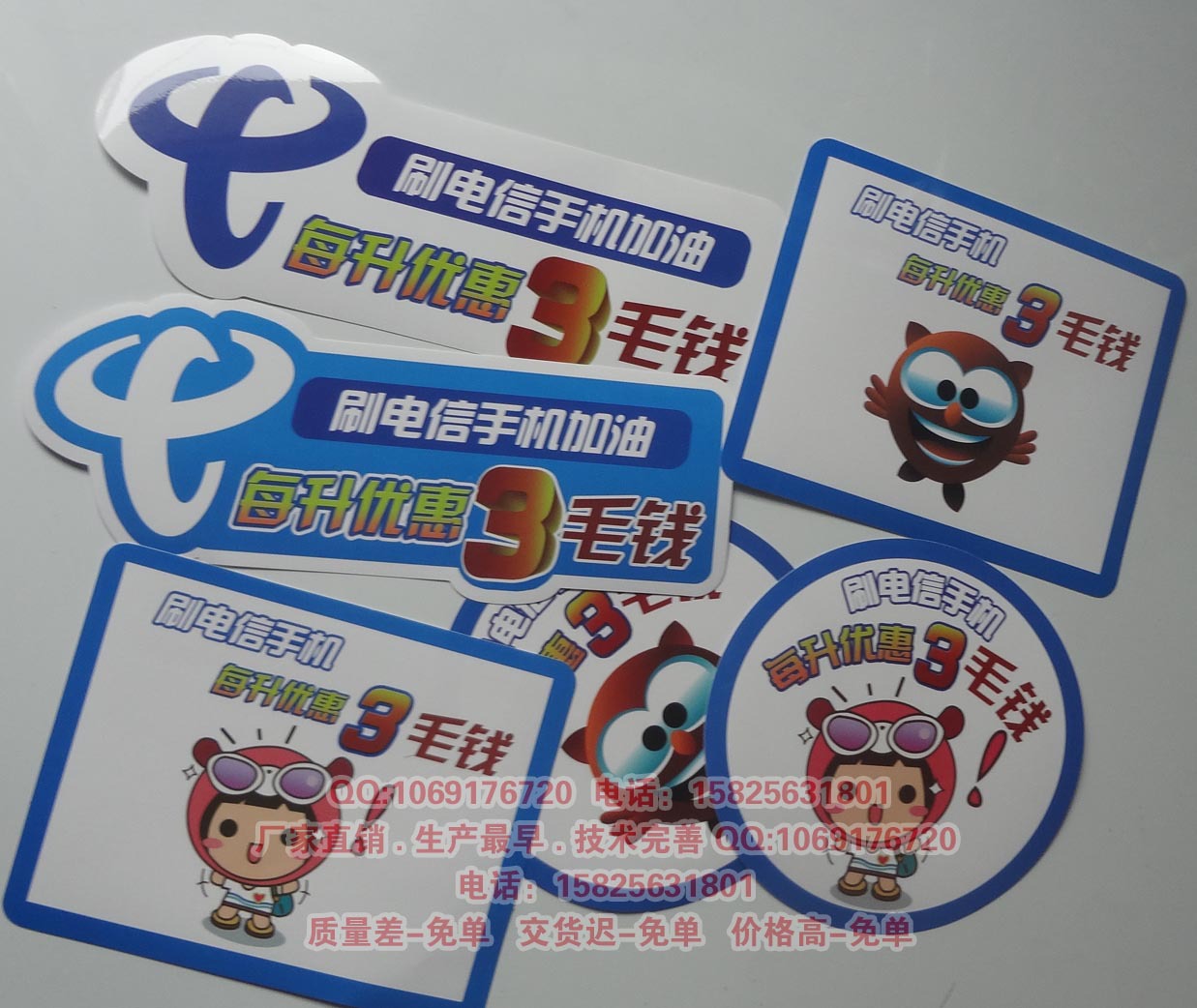 专业印刷定制 汽车贴纸厂家 绝不掉落 广告宣传车贴