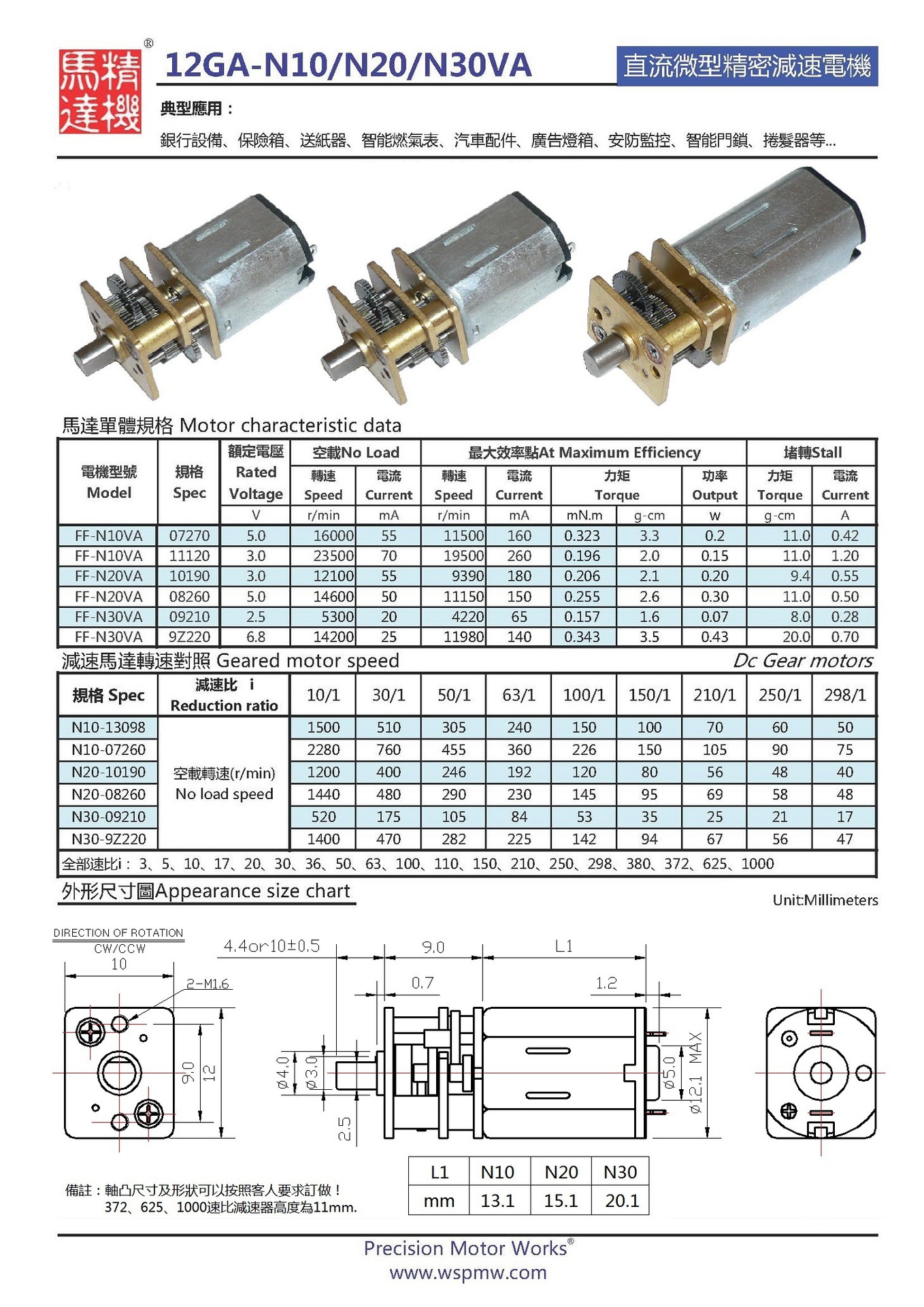 厂家直销 gm12 12ga n10减速电机 n20减速电机 n30减速电机