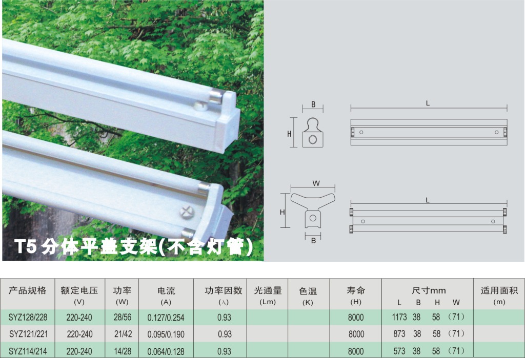 T5分体平盖（综）