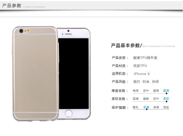 apple苹果6代超薄tpu iphone 6极薄0.3mm手机壳 软胶保护套防水印