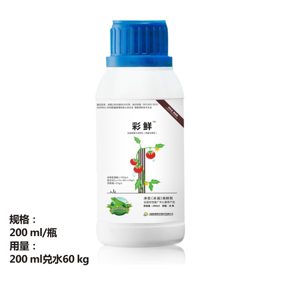 彩鲜-天然保鲜剂,增加蔬菜耐储性! 图片