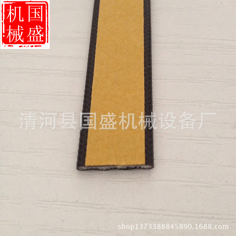 包覆式密封条