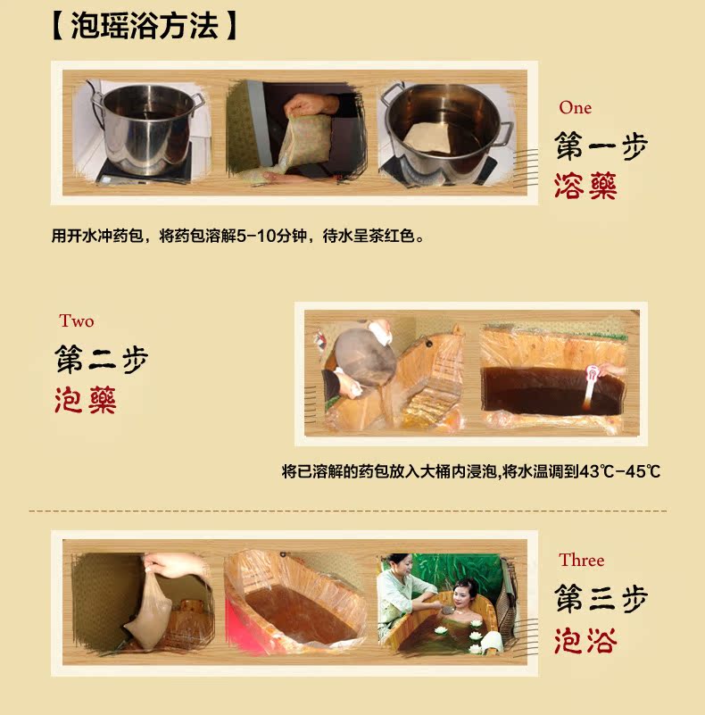 瑶浴中药泡澡药包100g/包瑶浴温宫排毒泡澡药包瑶浴正品