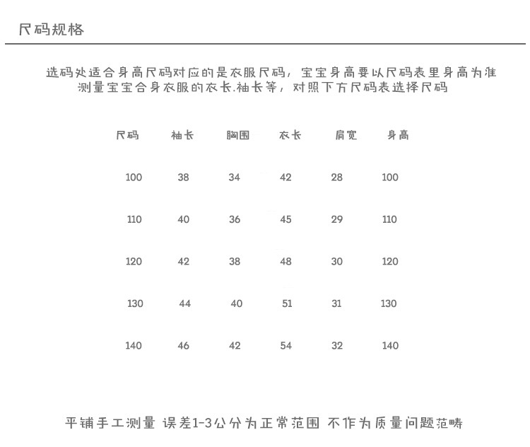 空白尺码?