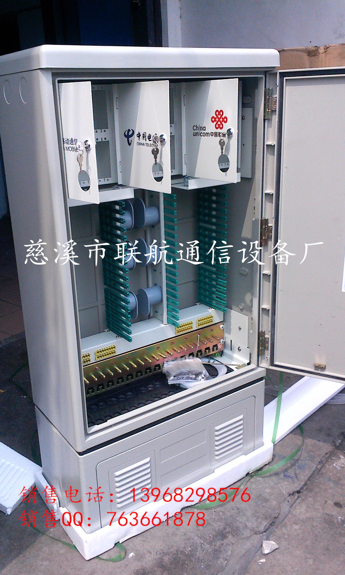 三網(wǎng)合一免跳接光纜交接箱