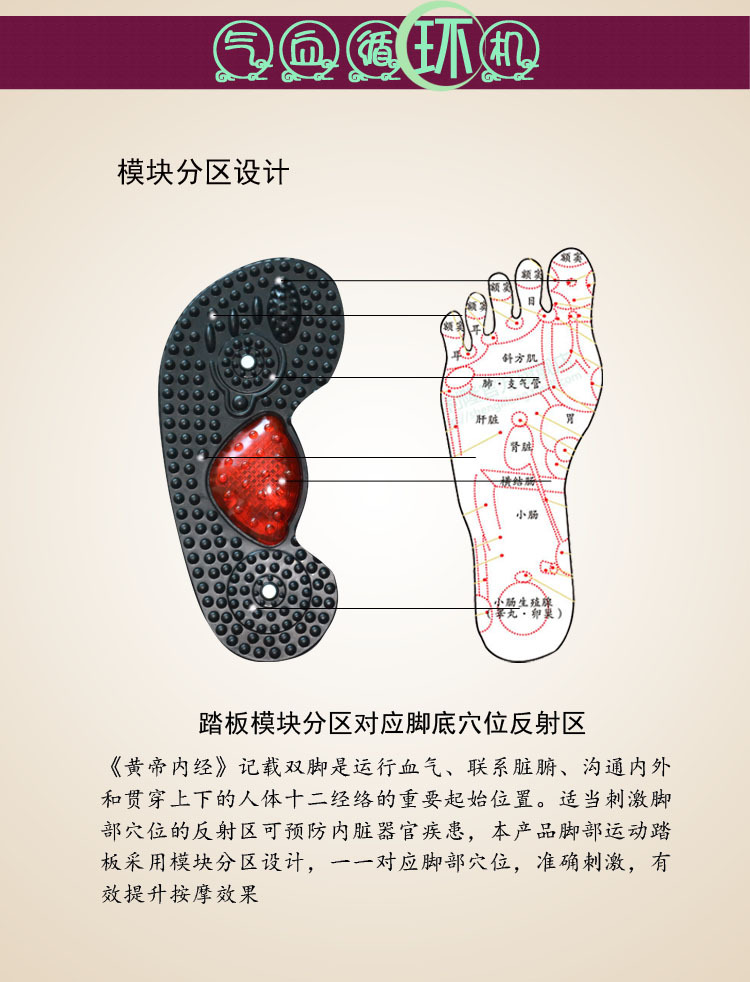 足底理疗,气血循环机 循环机