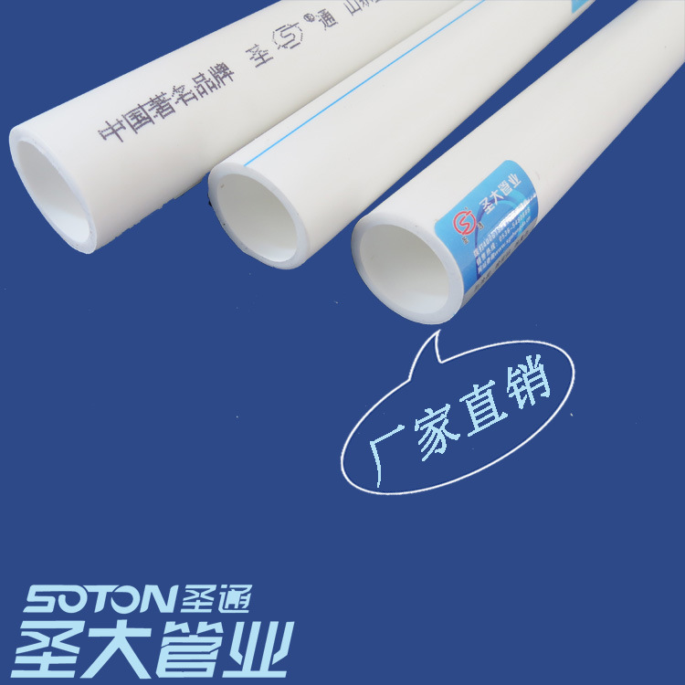 厂家直销佛山家装用dn32PPR冷热水管品质保