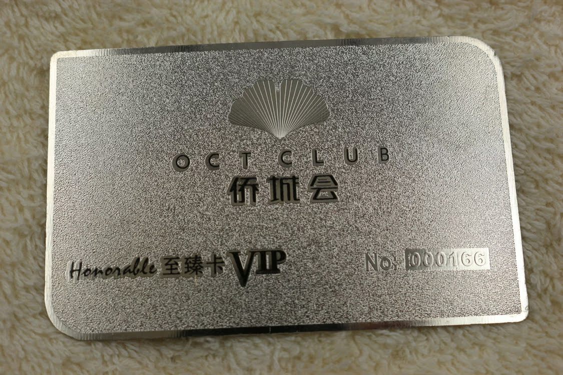 专业提供 vip磁条卡定做 金属会员卡磁卡 图片