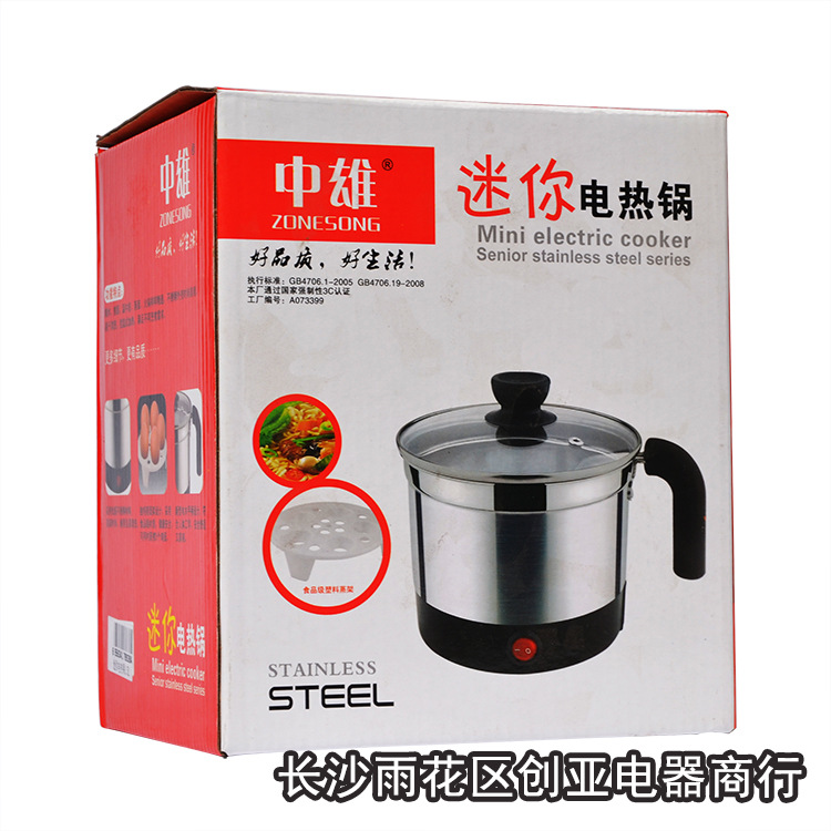 中雄迷你电煮?.5L