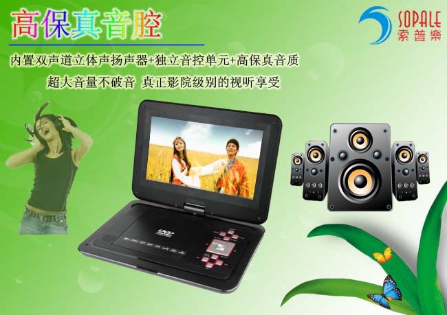 8声音