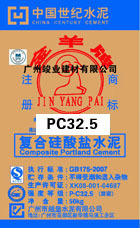 包装袋金羊PC325[1](新)副本