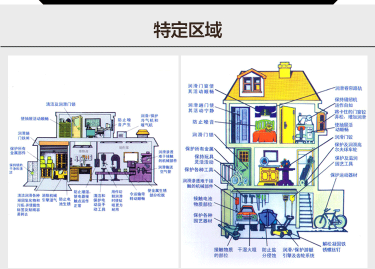 AS喷剂418毫升-详情页-1_12