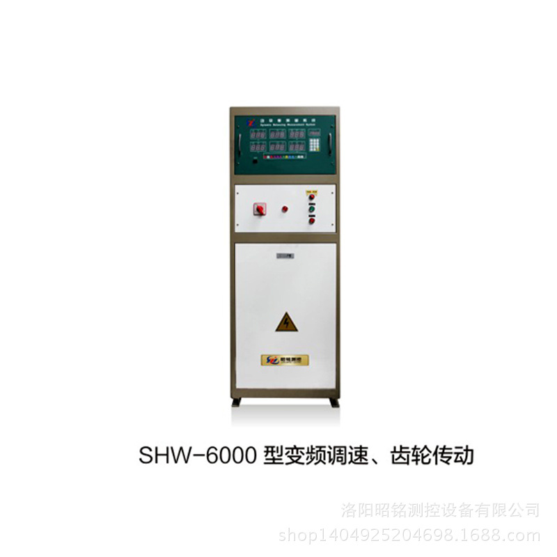 SHW-6000型變頻調速、齒輪傳動 2