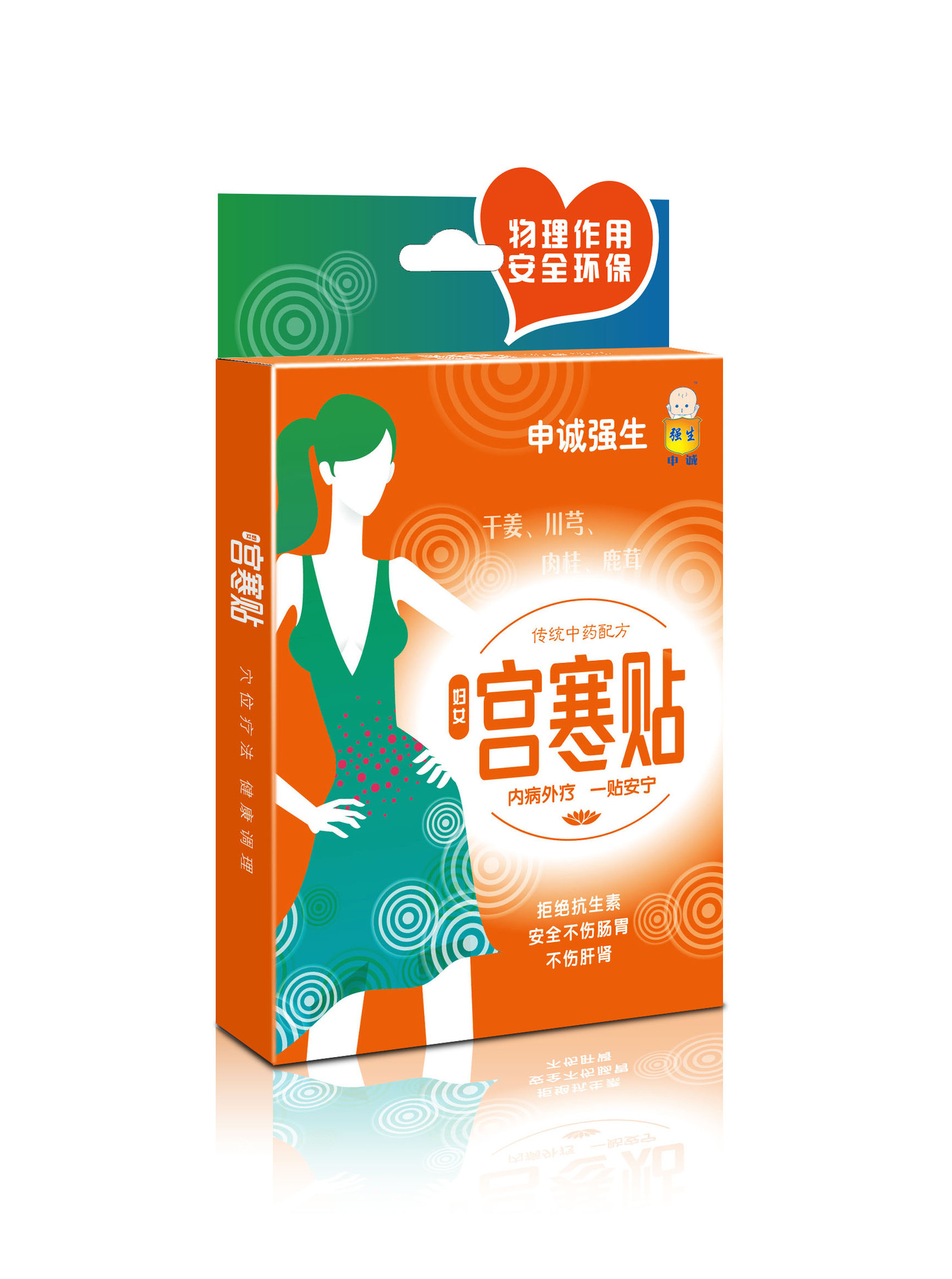 【批发代理 代销 申城\/申诚强生宫寒贴 宫寒贴3