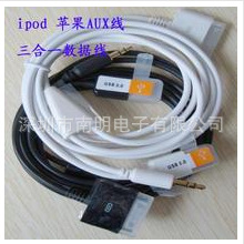 其他苹果配件-iPhone4S ipod 苹果母头转3.5m
