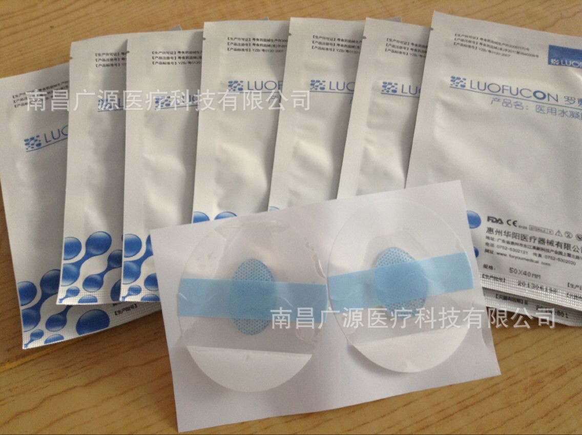 首页 医疗用品 手术及伤口敷料 水凝胶敷料 >微创腹腔镜水凝胶贴 医用