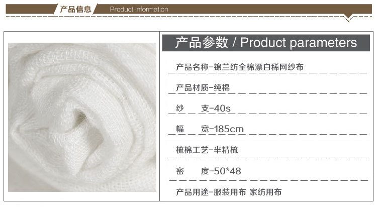 本白方格双层纱布_02