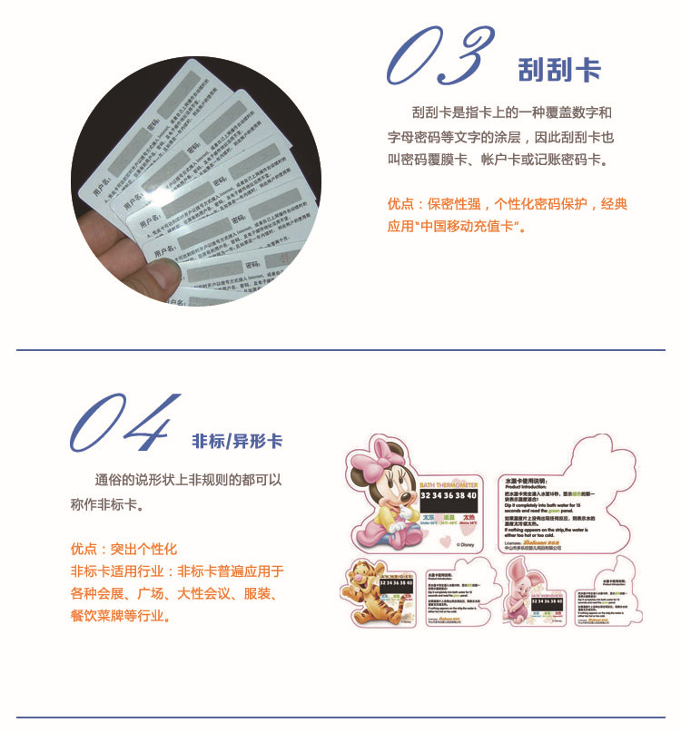 刮刮卡-非标卡副本