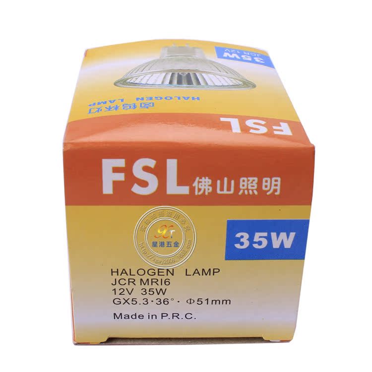 鹵鎢燈杯35W-3S