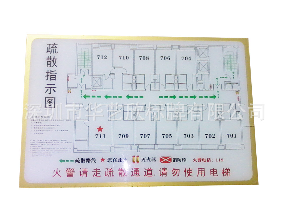 亚克力标识牌标牌 消防疏散牌 亚克力工艺 标识标牌