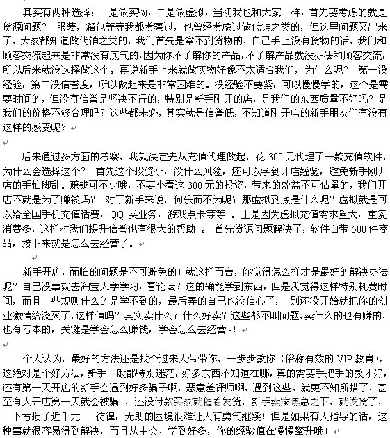 开网店的程序|开淘宝网店的步骤|