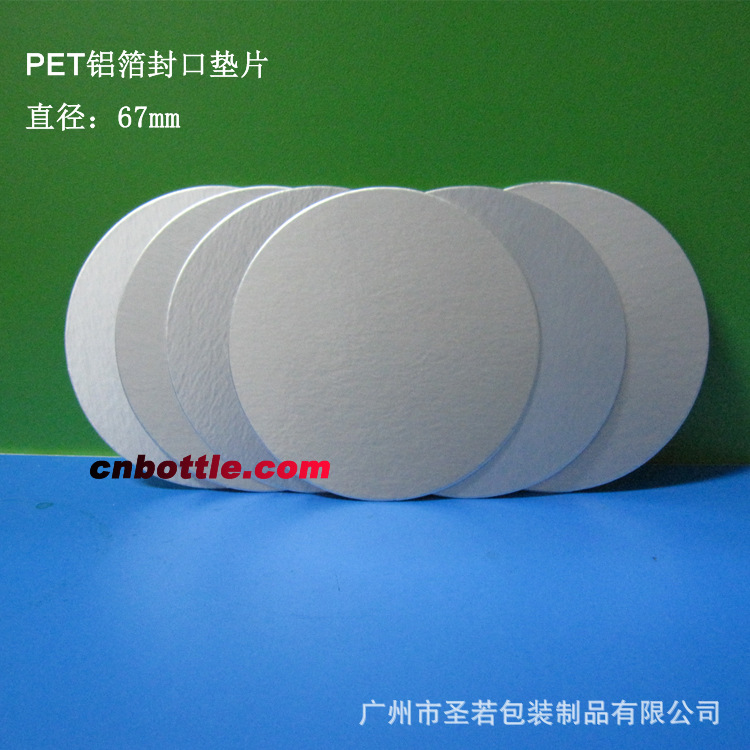 67PET铝箔垫片